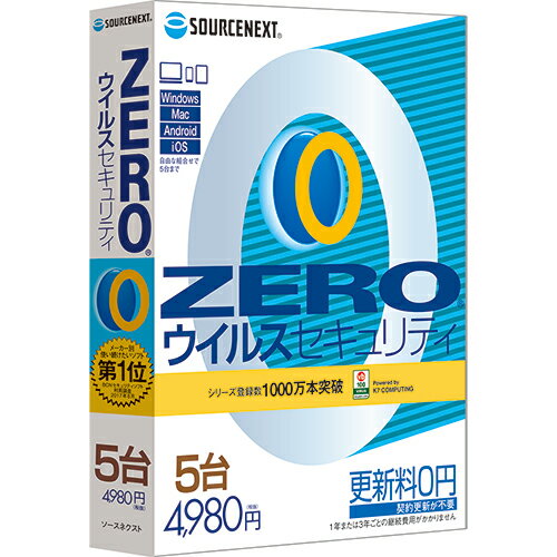 ZERO ウイルスセキュリティ 5台用 4OS