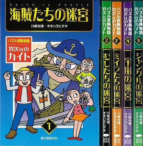 【バーゲン本】異次元のカイト（1）