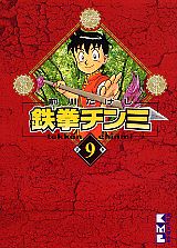 第9巻