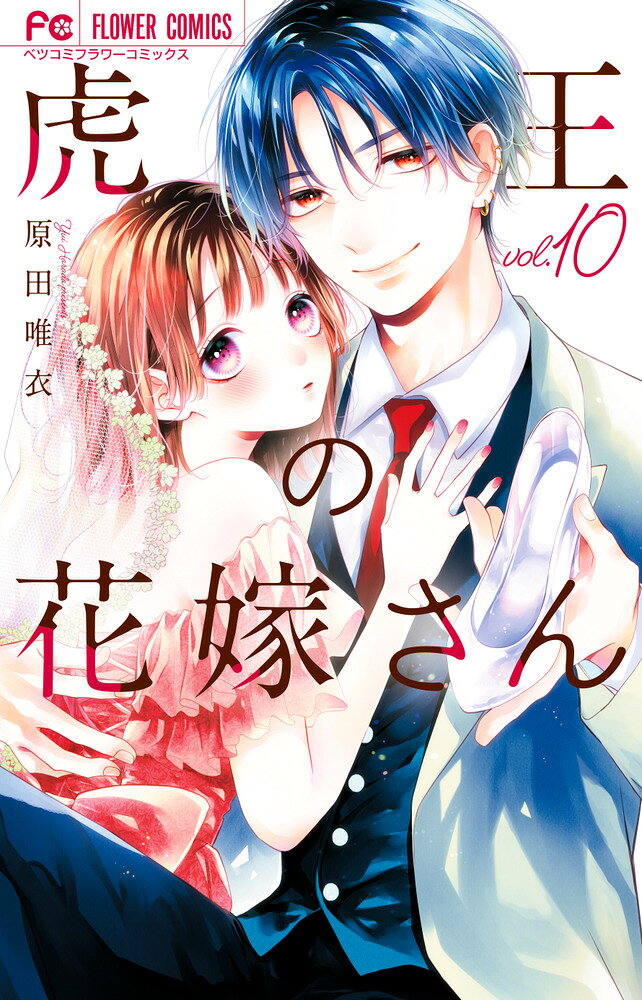 第10巻