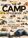 THE CAMP STYLE BOOK（vol．16） ゆるくておしゃれな キャンプスタイルサンプル。2021春夏 （ニューズムック 別冊GO OUT）