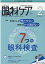 眼科ケア2021年2月号 (23巻2号)