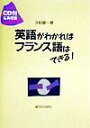 NHKラジオ まいにちフランス語 2023年11月号［雑誌］【電子書籍】