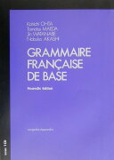 フランス語文法の〈基礎〉新訂版