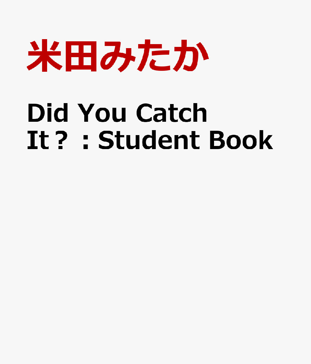 Did　You　Catch　It？：Student　Book