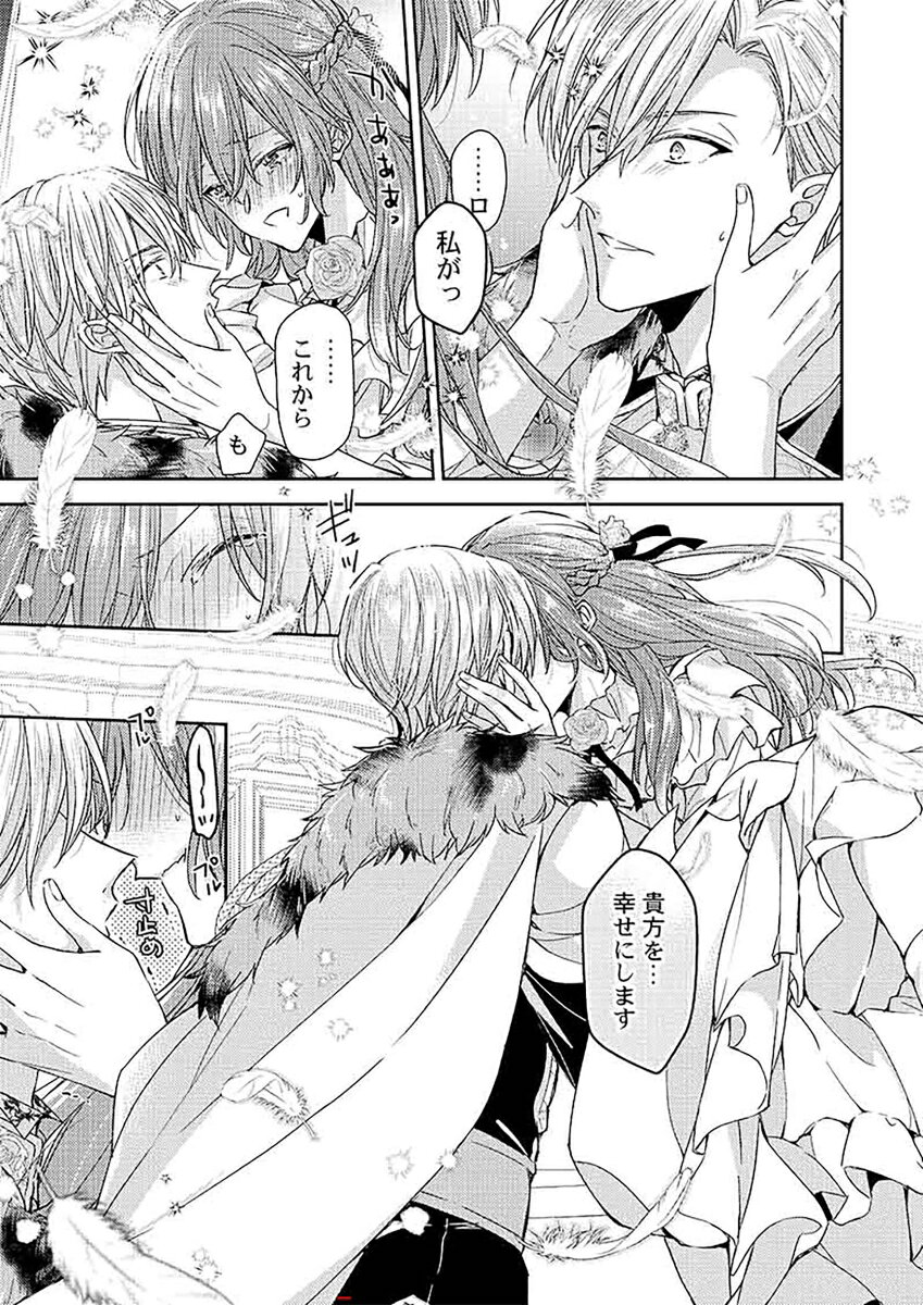 当て馬キャラのくせして、スパダリ王子に寵愛され...の紹介画像3