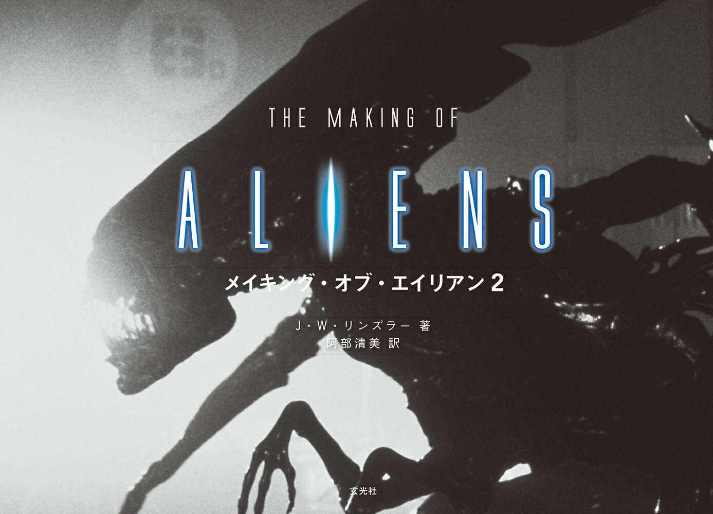 誰も作りたがらない続編から、１９８０年代の映画興行収入ランキング上位に食い込むほどの大ヒット作へと変貌を遂げる、その道のりには何があったのだろうか。キャストとスタッフへのインタビュー、舞台裏を垣間見ることのできる写真、ファンの心をくすぐるコンセプトアートの数々と共に、映画完成までの紆余曲折の長い物語を綴る。