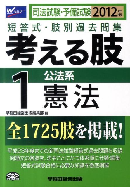 考える肢（2012年版1）