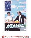 【中古】サイドカーに犬 [DVD]