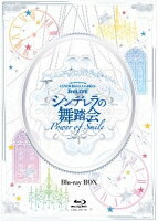 THE IDOLM@STER CINDERELLA GIRLS 3rdLIVE　シンデレラの舞踏会ーPower of Smile-Blu-ray BOX(初回限定生産)【Blu-ray】