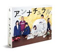 不自然な死は許さない
主演：石原さとみ×”逃げ恥”脚本家：野木亜紀子が強力タッグ！
オリジナル脚本でお届けする一話完結の法医学ミステリー！

■TBS連続ドラマ初主演となる石原さとみが、日本に170名ほどしか登録がない“解剖医”を演じる法医学ミステリー！

■大ブームを巻き起こしたドラマ『逃げるは恥だが役に立つ』の野木亜紀子がお送りするオリジナル脚本！

■死因究明のスペシャリストが集まるUDIラボの面々には、井浦新、窪田正孝、市川実日子、松重豊と超豪華な顔ぶれが集結！

■亡くなった人だけでなく、今を生きる人々を救い、
未来への希望を見出すために…様々な死因を究明し、未来の誰かを救命する1話完結の感動ストーリー！

＜収録内容＞
【Disc】：DVD6枚（本編ディスク5枚+特典ディスク1枚）
・画面サイズ：16：9LB
・音声：ドルビーデジタル2.0chステレオ
・字幕：日本語字幕（本編のみ）

　▽映像特典
・プレミアム試写会
・「アンナチュラル」ぶっちゃけトーク 完全版
・メイキング＆クランクアップ
・インタビュー集 スペシャルロングver.
（石原さとみ・井浦新・窪田正孝・市川実日子・松重豊）
・「アンナチュラル」ベストシーン×「Lemon」
・SPOT集
※第8話は未公開カットを追加したディレクターズカット版にて収録！

　▽音声特典
最終話オーディオコメンタリー
（神倉保夫役・松重豊×脚本・野木亜紀子×演出・塚原あゆ子）

※収録内容は変更となる場合がございます。