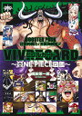 VIVRE CARD ～ONE PIECE図鑑～ BOOSTER PACK 圧倒的戦力! 百獣海賊団!! （ジャンプコミックス） 