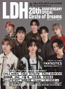 日経エンタテインメント！LDH 20th ANNIVERSARY SPECIAL「Circle of Dreams」 （日経BPムック） 日経エンタテインメント！