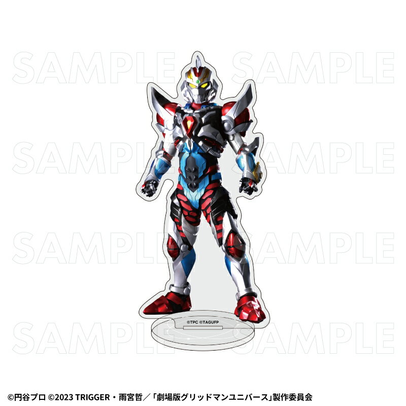「ULTRAMAN×GRIDMAN」 アクリルスタンド【グリッドマン(Primal Fighter)】
