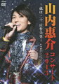 ★仕様
通常盤：DVDのみ
オリジナル曲、カヴァー曲そして、殺陣立ち回りありと見どころ満載

全国ツアーファイナル2013年10月20日　中野サンプラザコンサート完全収録！
今年の山内惠介の集大成としての全国コンサートです。ファンが一番待ち望んできた最高の映像商品です。

＜収録内容＞
[1部]
1.オープニング 
2.恋する街角 
3.ちょっとせつないな 
4.釧路空港 
5.北避行 
6.サヨナラ 
7.星影の小道 　　　　
8.シンガポールの夜は更けて
9.危険な二人 
10.時の過ぎゆくままに 
11.よろしく哀愁 
12.私鉄沿線 
13.若き獅子たち
[2部]
14.つばめ返し
15.殺陣立ち回り（カンカラと共演）　
16.大利根なみだ酒
17.白樺の誓い
18.純情ナイフ
19.ああ涙が叫んでる
20.たった二年と二か月で
21.流氷鳴き
22.船酒場
23.風連湖
24.涙くれないか
25.冬枯れのヴィオラ
[3部]
26.釧路空港
27.ただひとつの花
28.エンディング