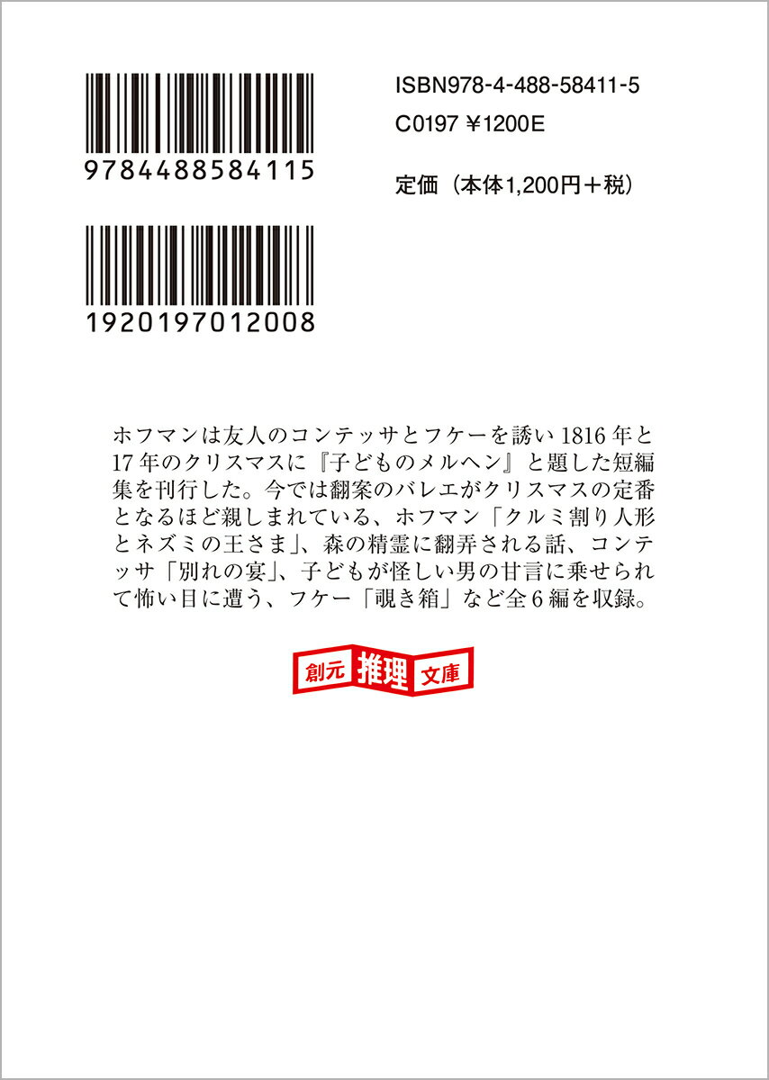 【楽天ブックスならいつでも送料無料】