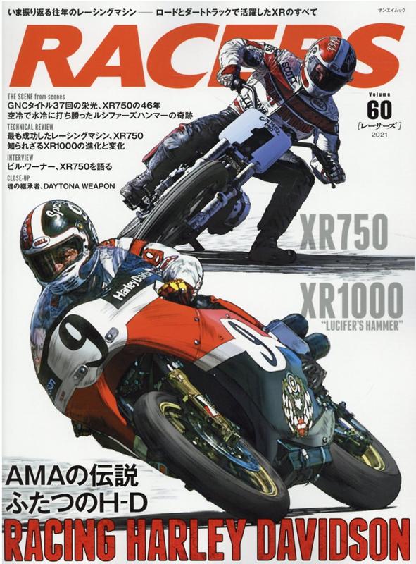 RACERS（Volume 60） ロードとダートトラックで活躍したXRのすべて AMAの伝説ふ （サンエイムック）