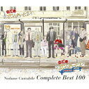 のだめカンタービレ コンプリートBEST 100 [ のだめカンタービレ