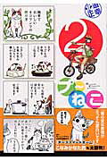 第2巻