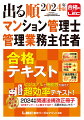 ビジュアルと機能性を備えたＬＥＣの超効率テキスト！