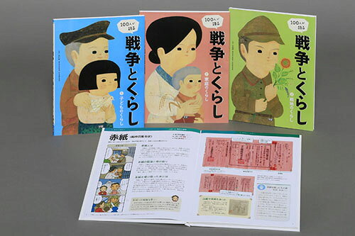 100人が語る　戦争とくらし　全3巻 [ 学研プラス ]...