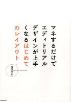 9784416114117 - 2024年雑誌デザインの勉強に役立つ書籍・本まとめ