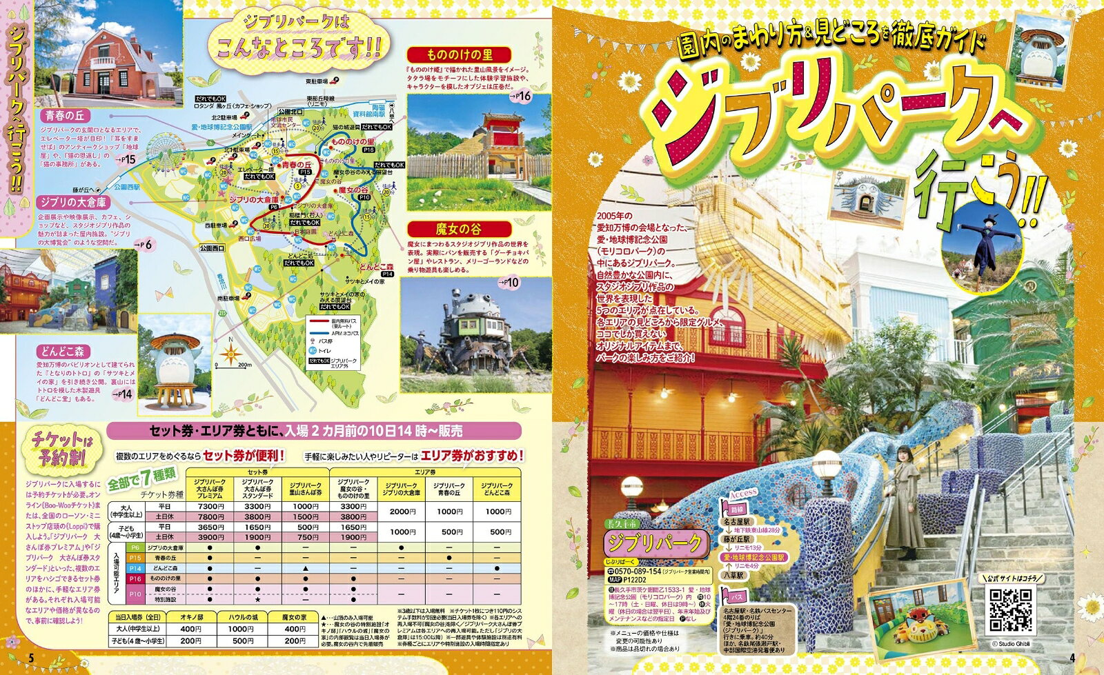 るるぶ 愛知 名古屋 知多 三河 瀬戸 '27 超ちいサイズ （るるぶ情報版 小型） [ JTBパブリッシング 旅行ガイドブック 編集部 ] book-22005105 楽天ブックス サンプル画像3