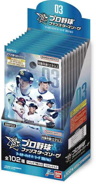 プロ野球 ファンスターズリーグ ブースターパック パ・リーグ 2026 Vol.3【BBP03】