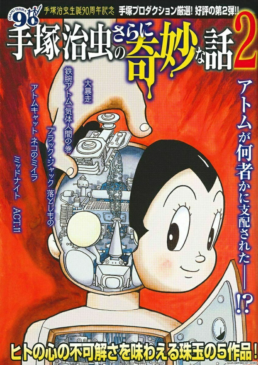第2巻