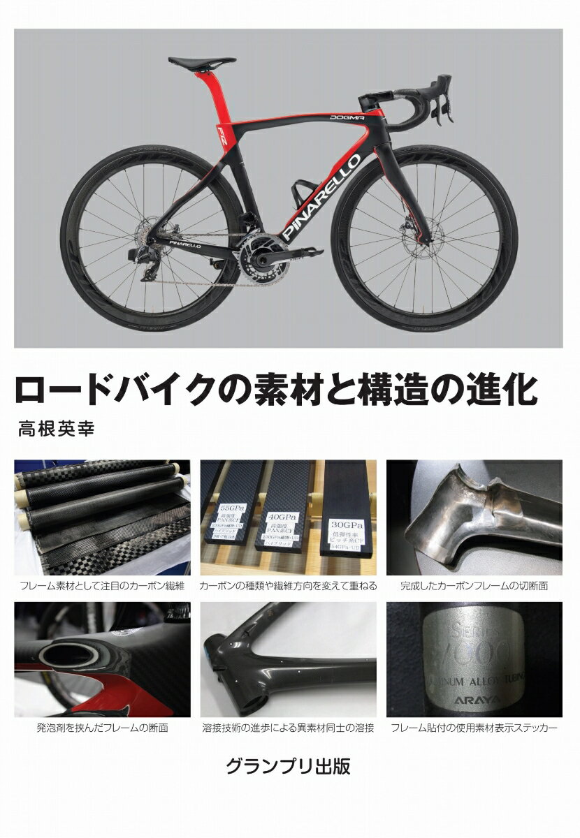 折りたたみ自転車&スモールバイクカタログ2023 （タツミムック）