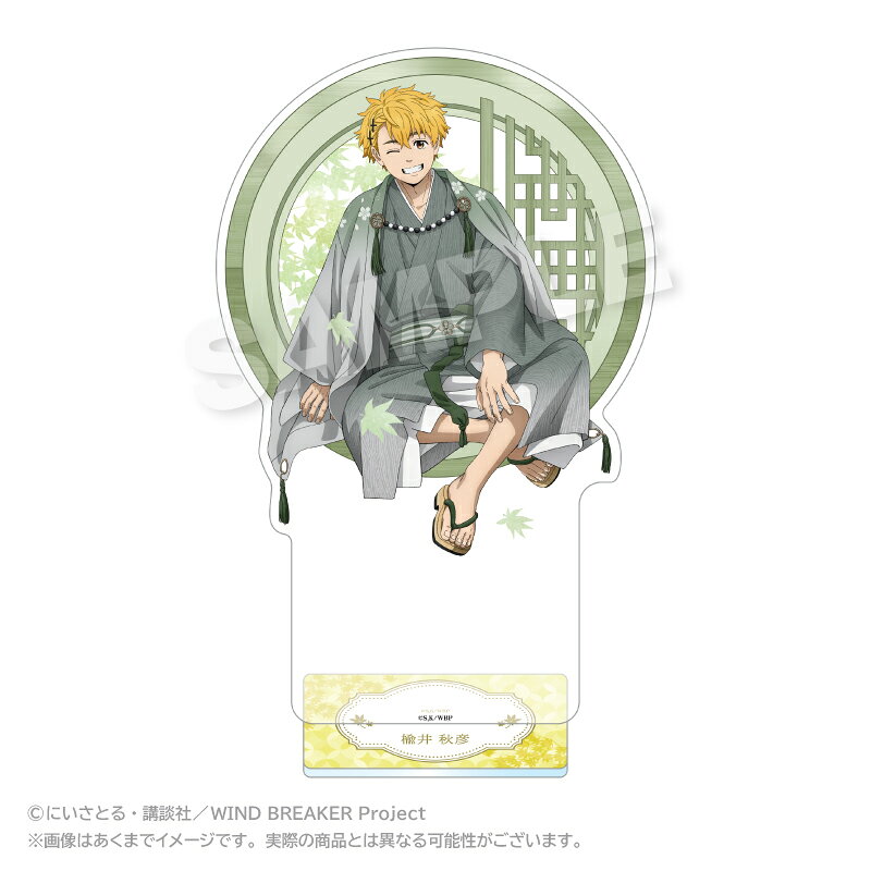 WIND BREAKER BIGアクリルスタンド 丸窓ver． 楡井 秋彦