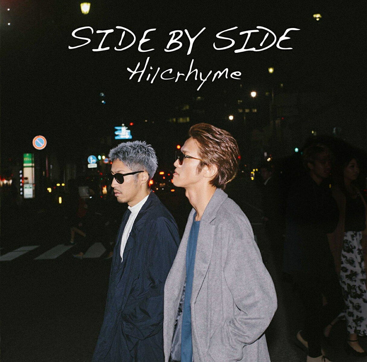 SIDE BY SIDE (初回限定盤 CD＋DVD) [ ヒルクライム ]