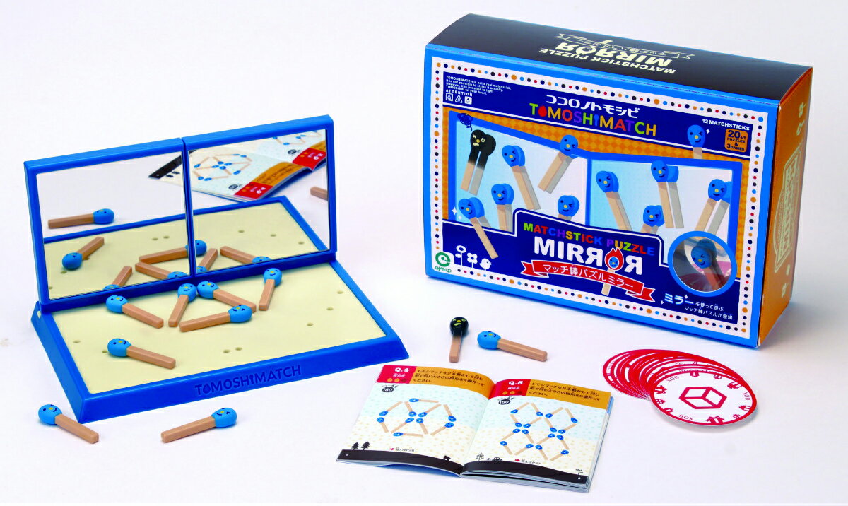 マッチ棒パズルミラー