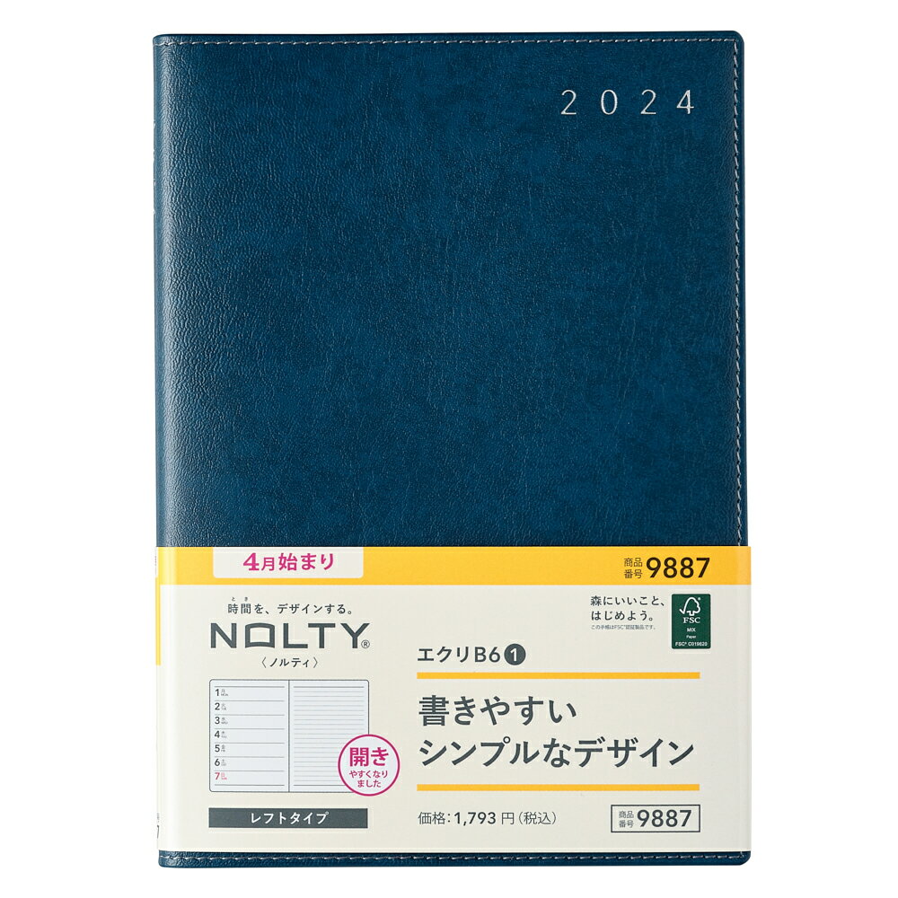 能率 2024年4月始まり手帳 ウィークリー NOLTY(ノルティ) エクリB6-1（ブルー） 9887