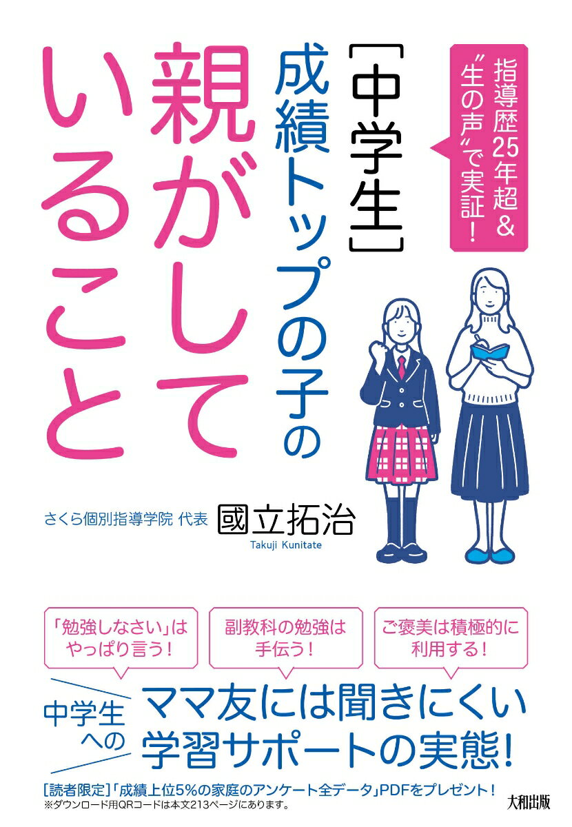 【中古】 父親の復権 中学生への指針 / 望月 一宏 / あすなろ書房 [単行本]【メール便送料無料】