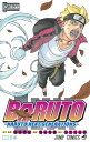 BORUTO-ボルトー 12 -NARUTO NEXT GENERATIONS- （ジャンプコミックス） 池本 幹雄