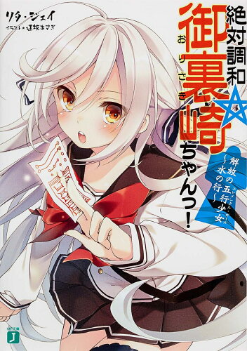 遠坂あさぎがイラストを描いた本10選の表紙