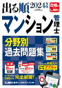 日本一わかりやすい注文住宅の選び方がわかる本（2022-23） 超カンタン家づくりの教科書 （100％ムックシリーズ）