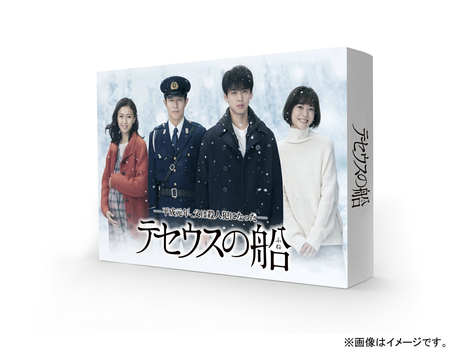 テセウスの船　Blu-ray BOX【Blu-ray】