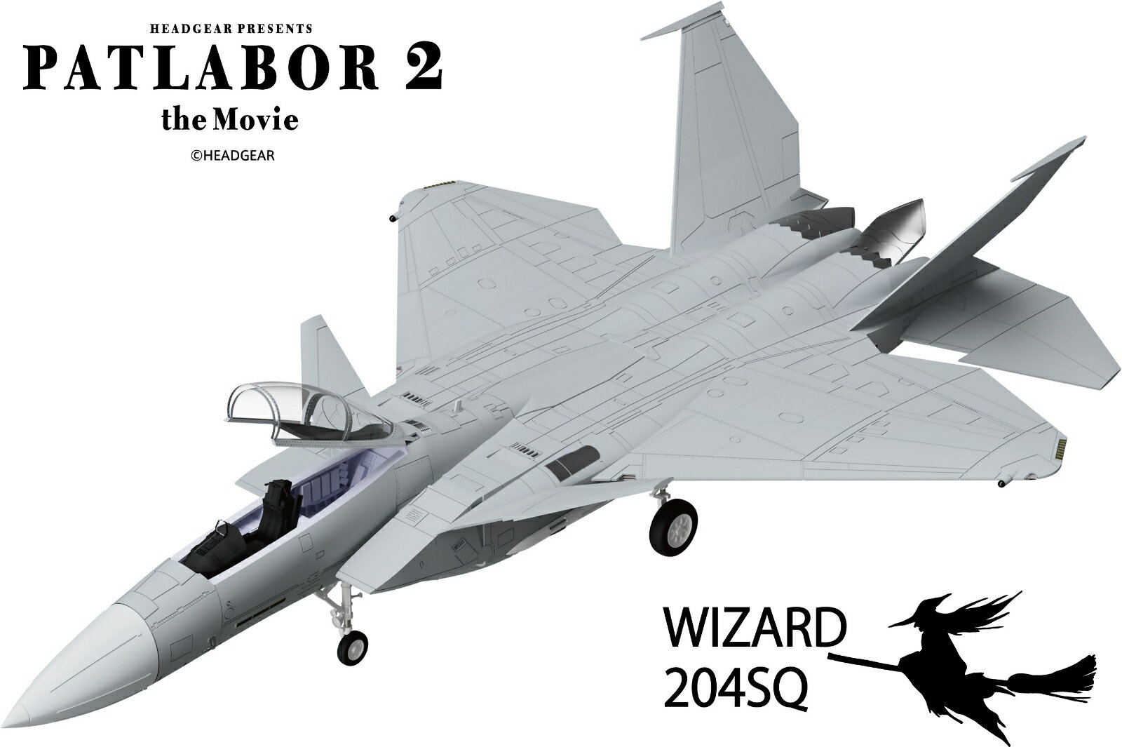 1/72 『機動警察パトレイバー2 the Movie』 F-15改 イーグルプラス プラスチックモデルキット (プラモデル) 2