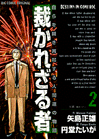 第2巻