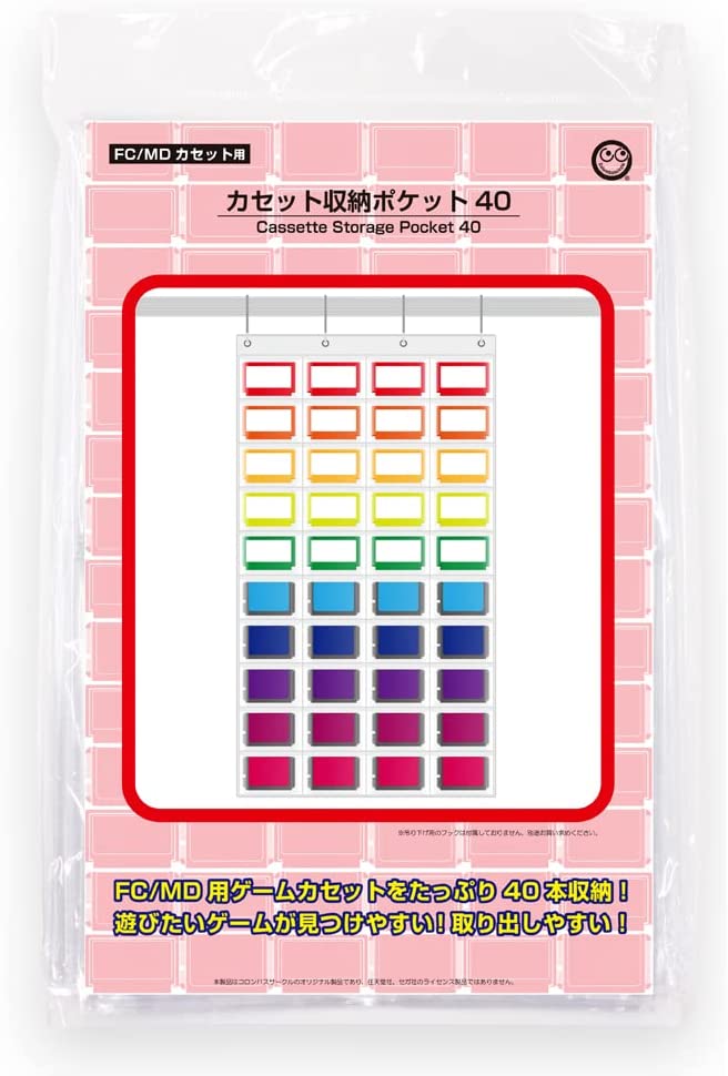 【FC/MDカセット用】カセット収納ポケット40