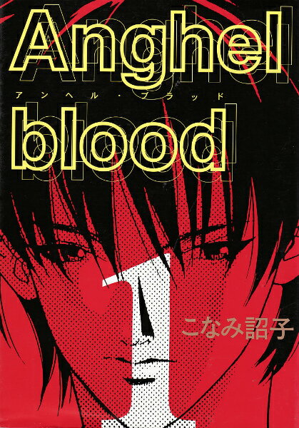 Anghel　blood（1）