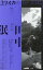 ユリイカ(2 2022(第54巻第2号)) 詩と批評 特集:田中泯 1,760円