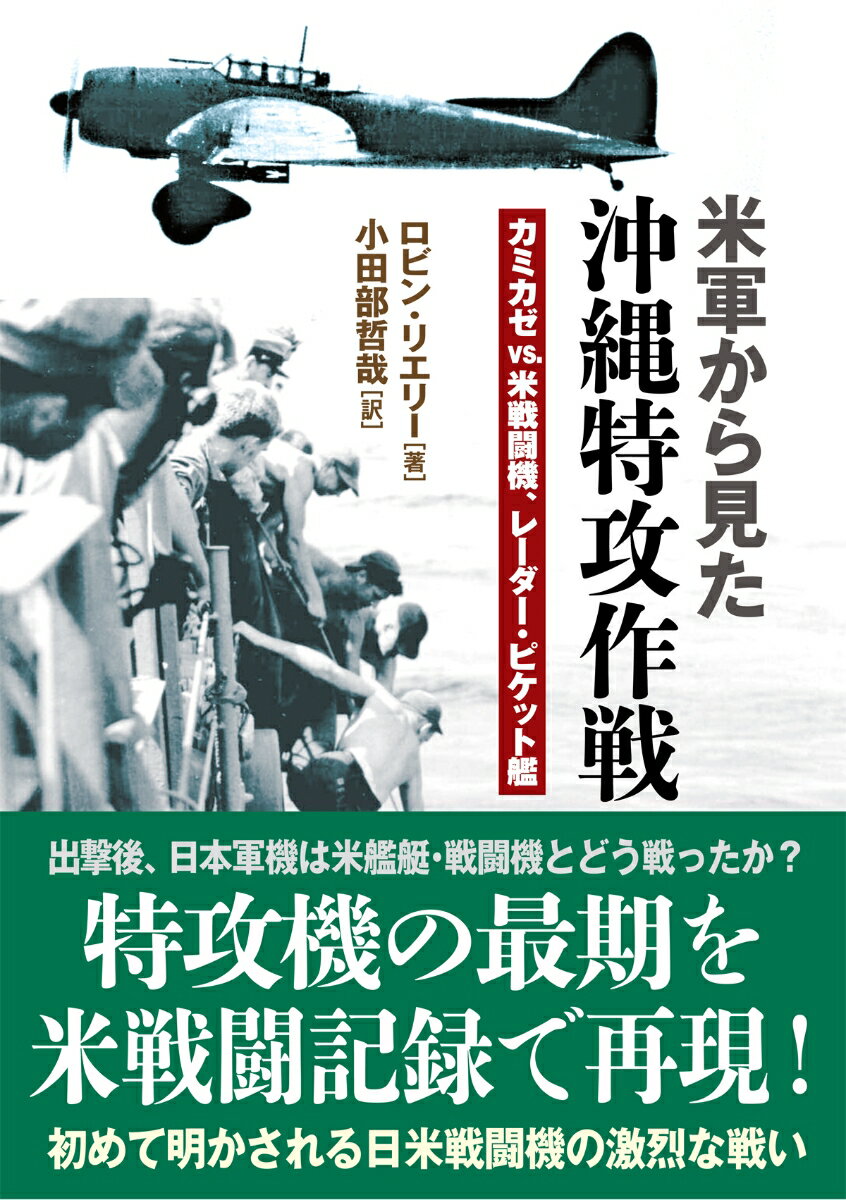 アフリカ安全保障論入門 （龍谷大学社会科学研究所叢書） [ 落合雄彦 ]