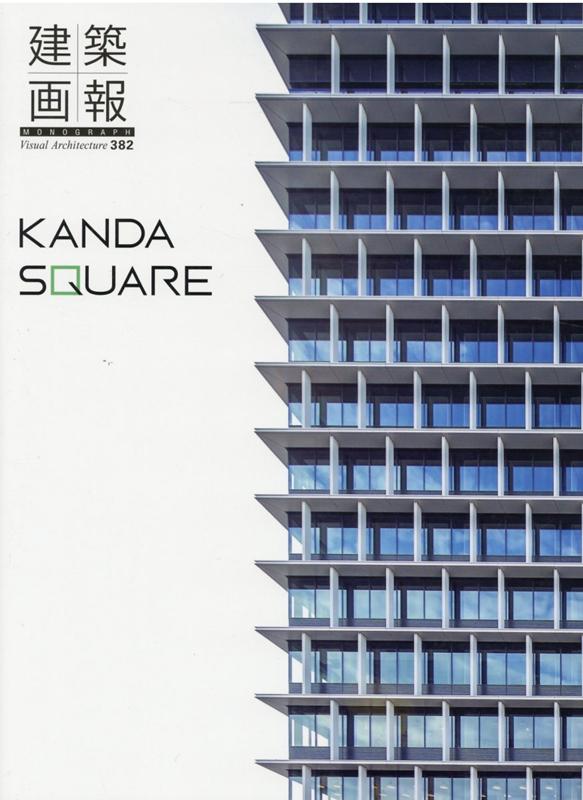 建築画報（382）