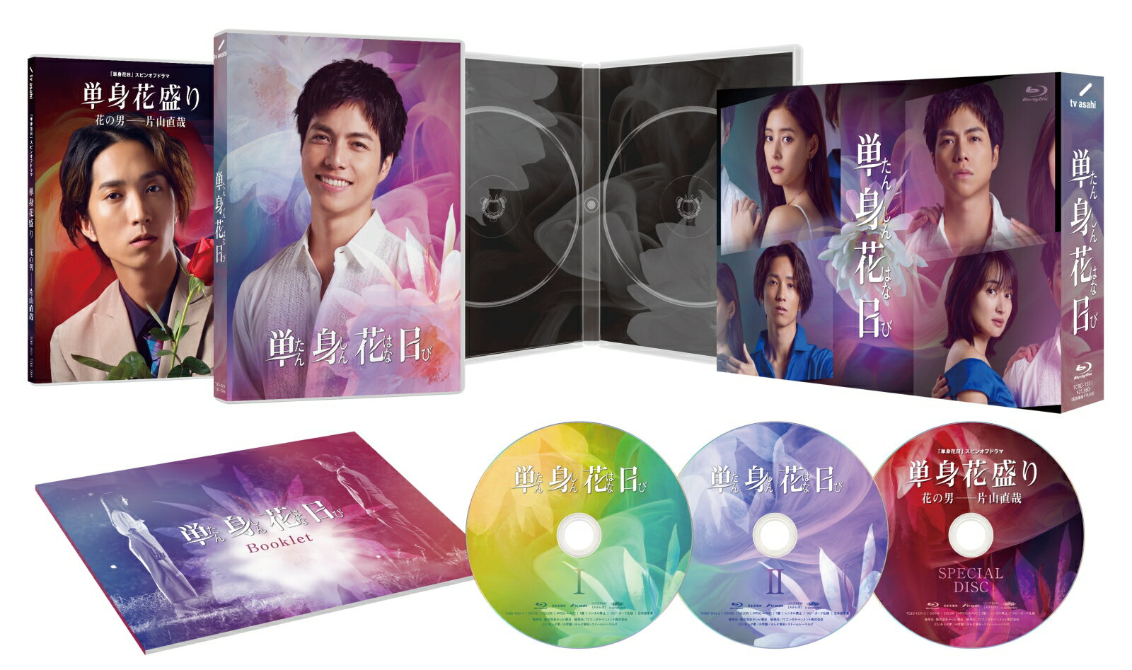 単身花日　Blu-ray BOX【Blu-ray】