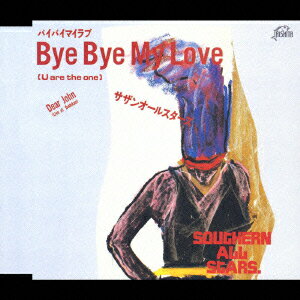 Bye Bye My Love(U are the one) [ サザンオールスターズ ]