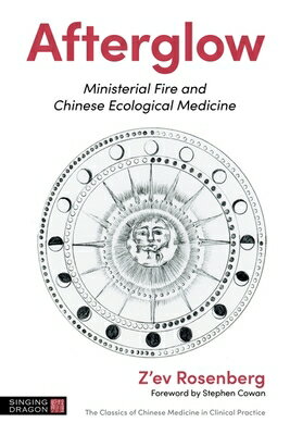 Afterglow: Ministerial Fire and Chinese Ecological Medicine