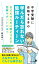 中学受験に合格する子の学んだら忘れない勉強ルーティーン